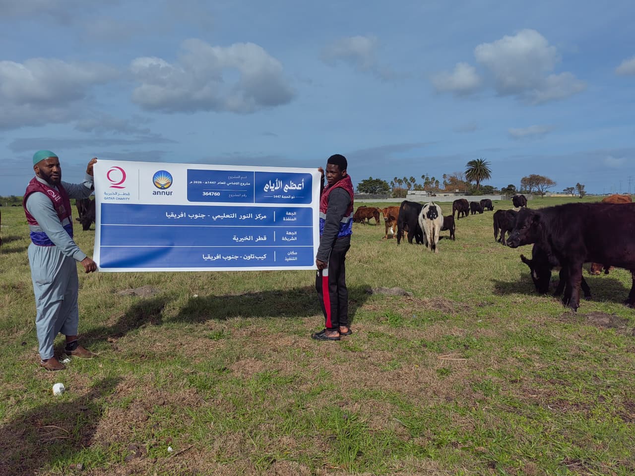 تروبارتنرز التجارية | Udhyia Project South Africa - 2026  